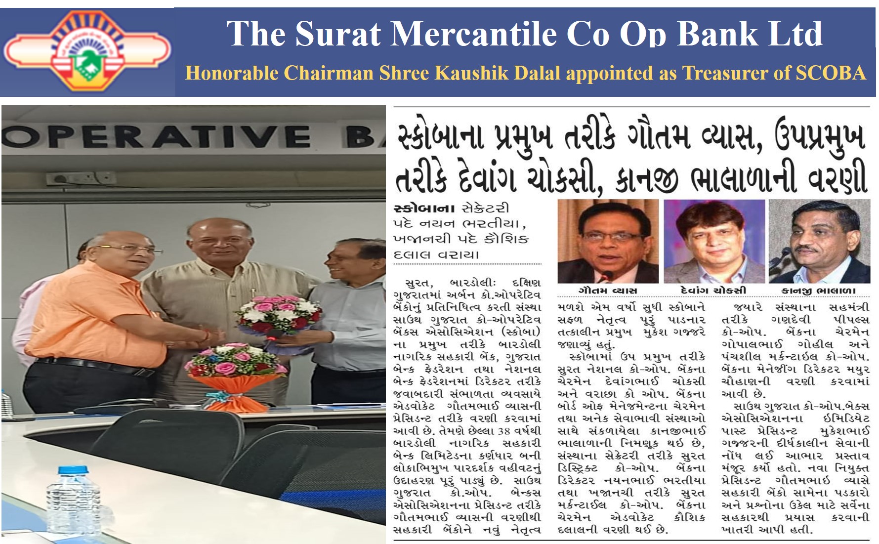  Chairman Shree Kaushik Dalal</br> appointed as Treasurer of SCOBA